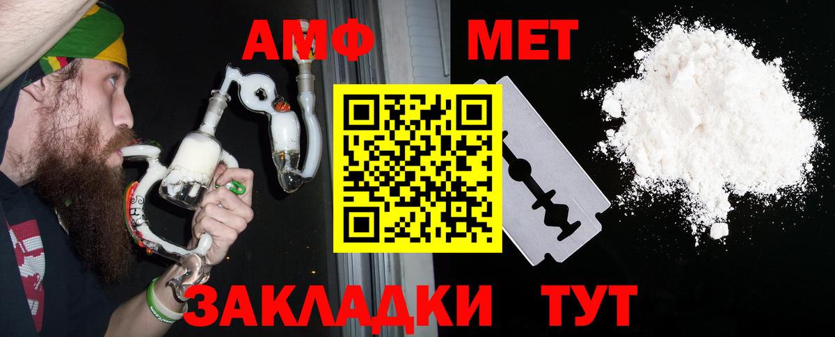 Amphetamine Premium Учалы