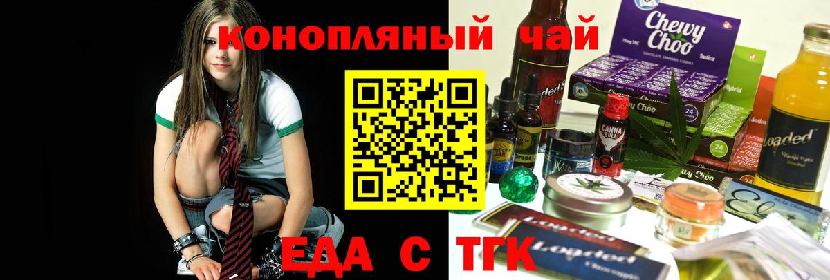 Cannafood конопля  Вход с VPN  Учалы 