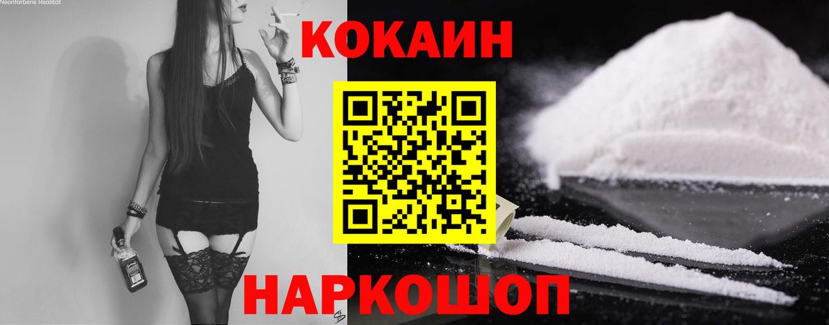 КОКАИН VHQ Учалы