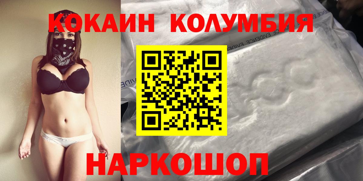 КОКАИН Перу  Вход с VPN  Cocaine Перу  Учалы 