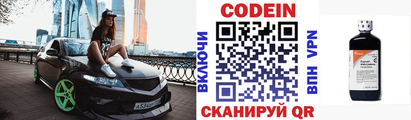 Кодеин напиток Lean (лин)  Учалы 