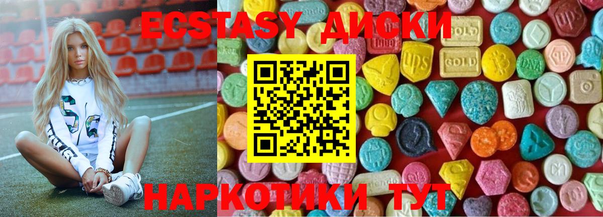 Ecstasy ешки  Вход с VPN  Учалы 