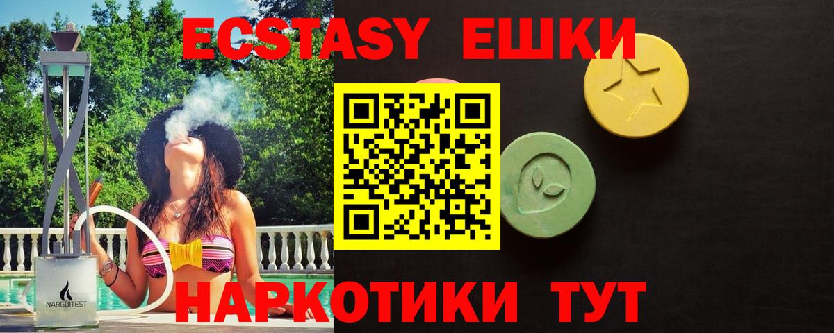 ЭКСТАЗИ диски Учалы