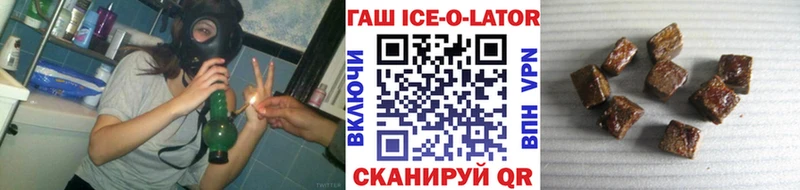 ГАШ Ice-O-Lator  ссылка на мегу ссылки  Учалы 