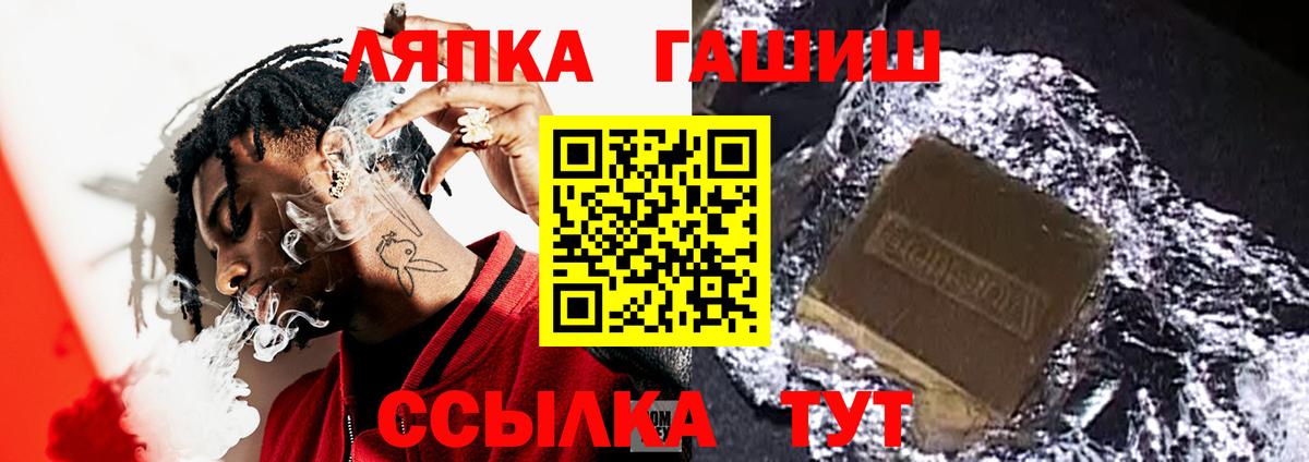 ГАШ Cannabis Учалы