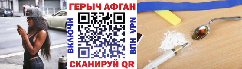 ГЕРОИН герыч  Учалы 