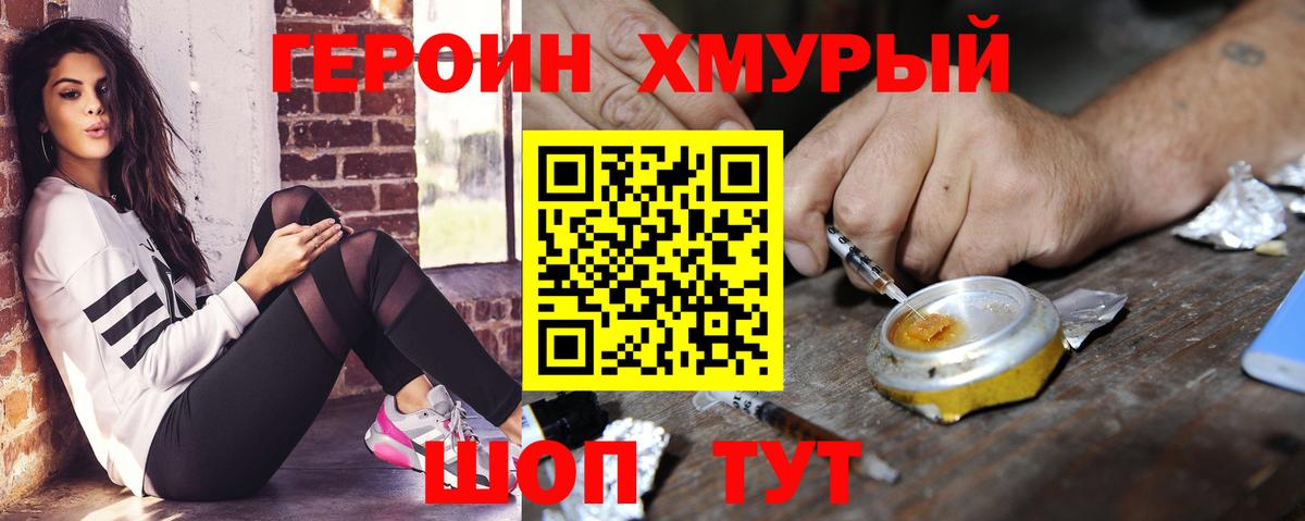 Учалы  Героин  Вход с VPN  ГЕРОИН белый 