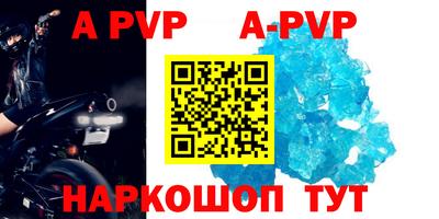 ALPHA-PVP Краснокаменск