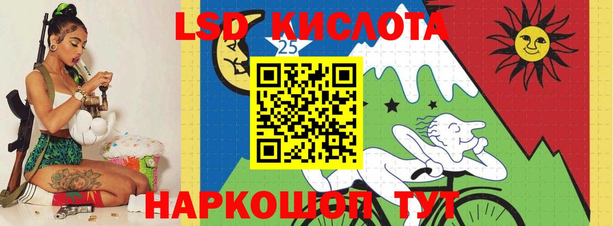 LSD-25 экстази кислота Учалы