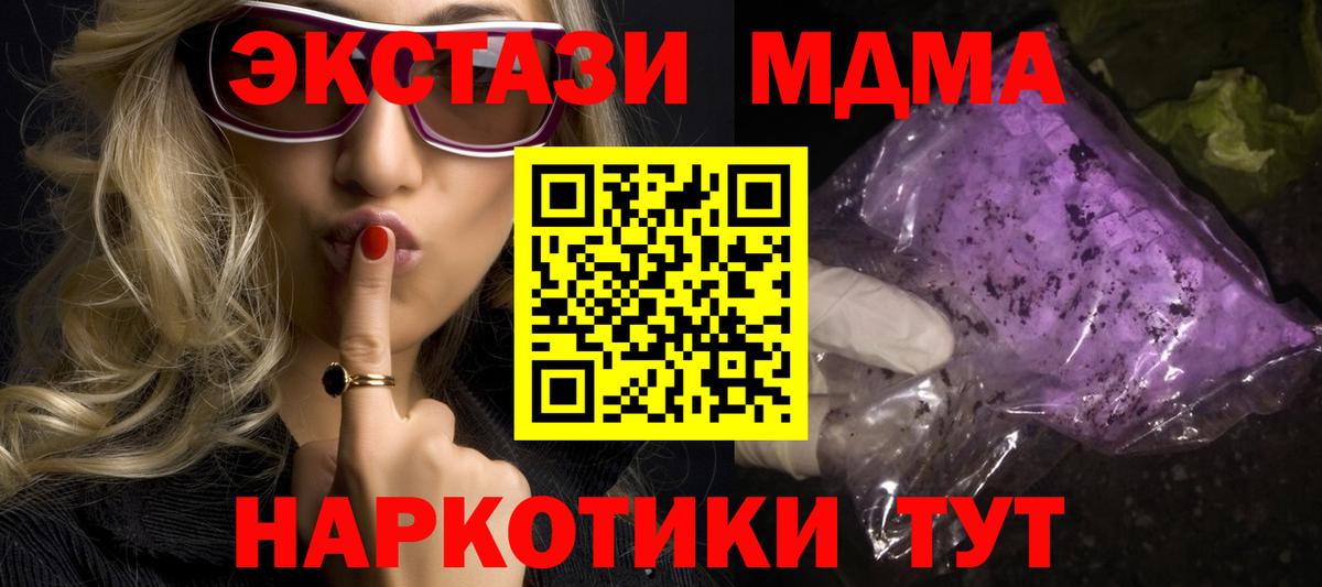 МДМА  МДМА crystal  Вход с VPN  MDMA кристаллы  Учалы 