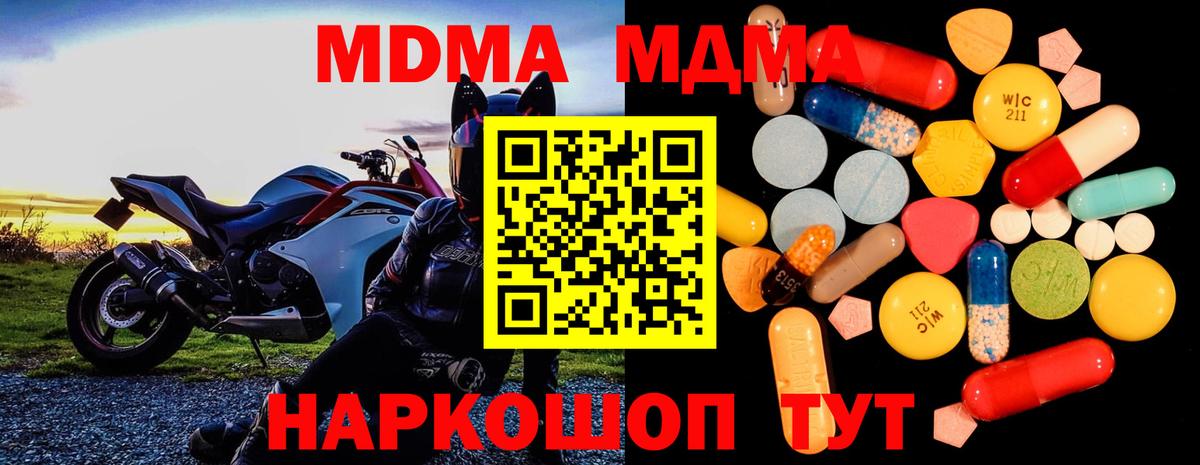 МДМА Molly Учалы