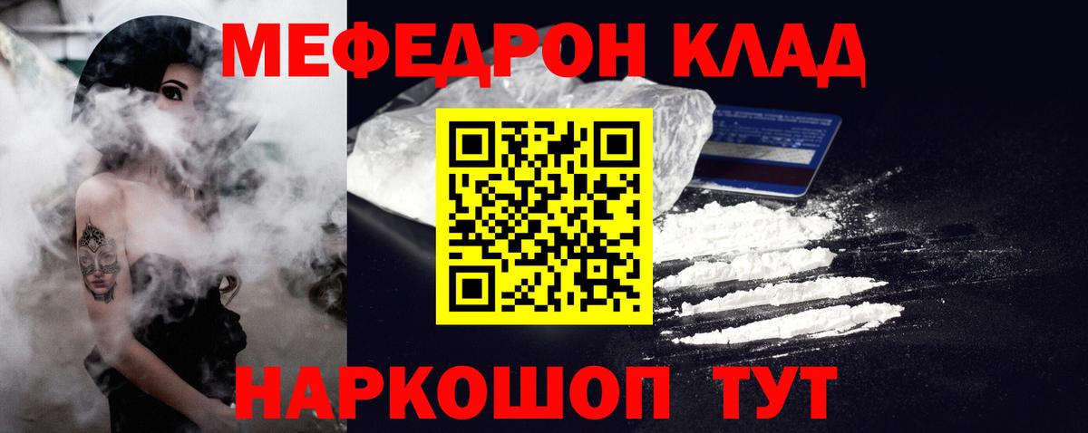 Мефедрон мяу мяу  МЯУ-МЯУ  Вход с VPN  Учалы  МЯУ-МЯУ mephedrone 