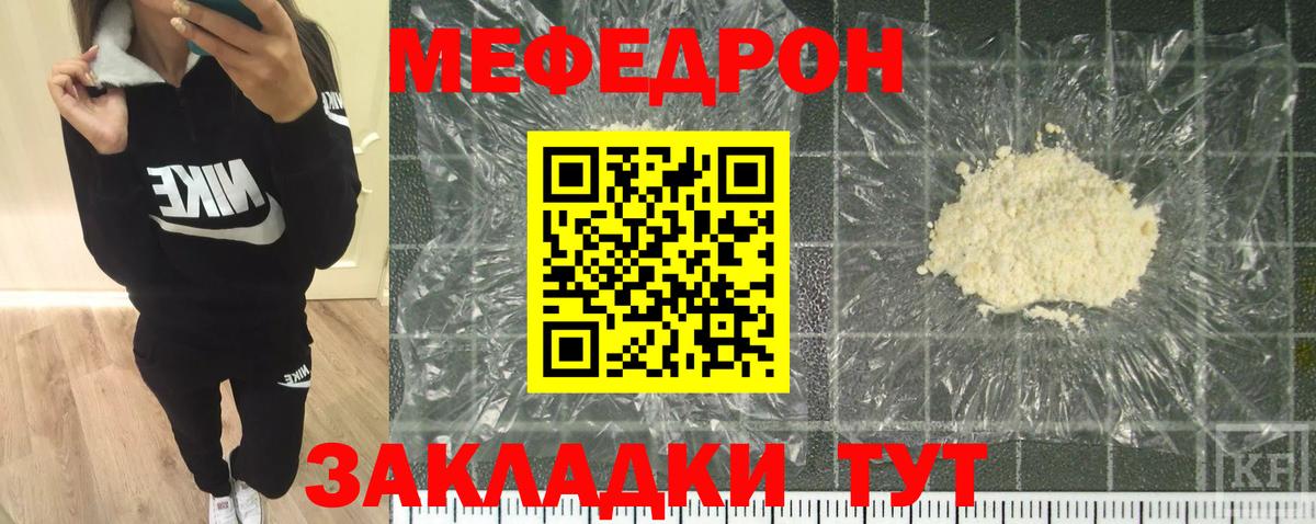 Меф кристаллы Учалы