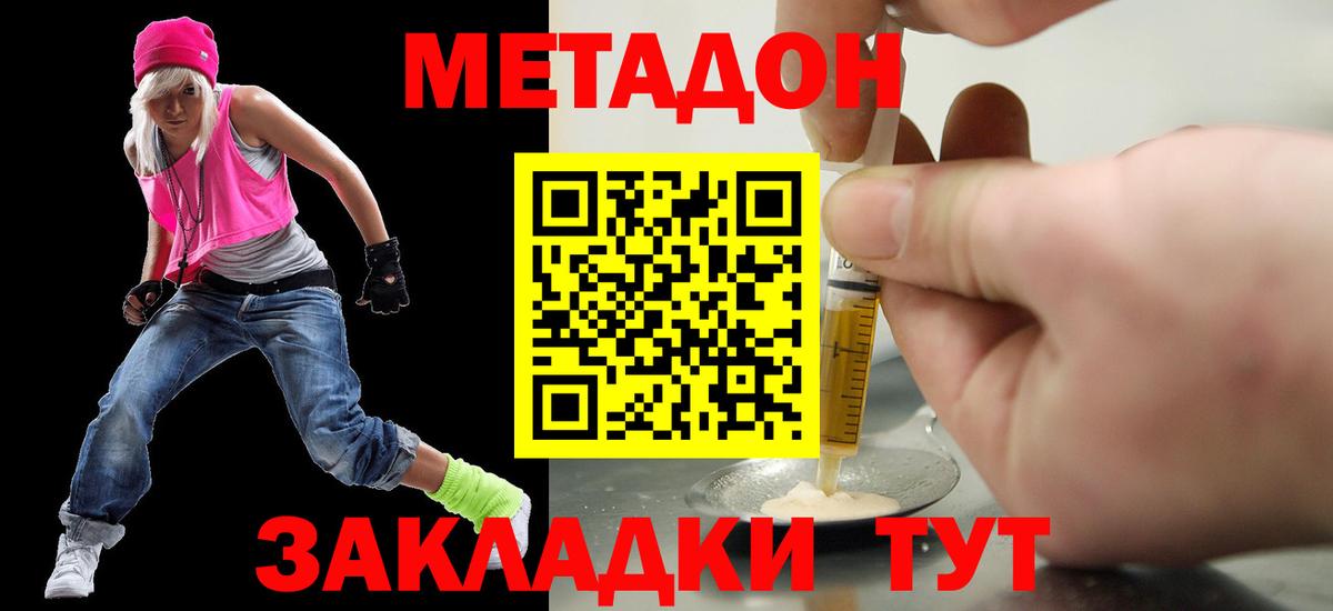 Метадон белоснежный  Вход с VPN  Метадон methadone  Учалы 