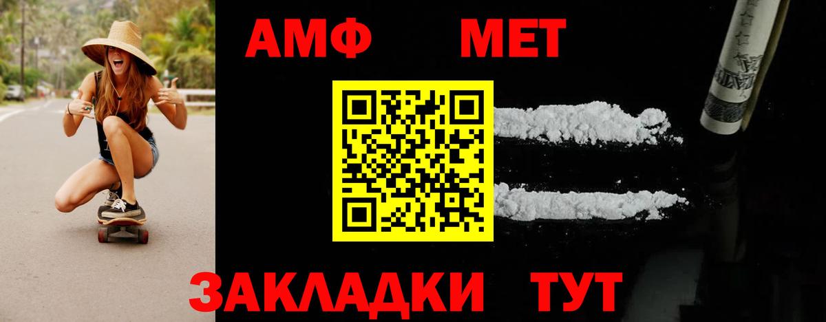 Метамфетамин винт  Вход с VPN  Метамфетамин винт  Учалы 