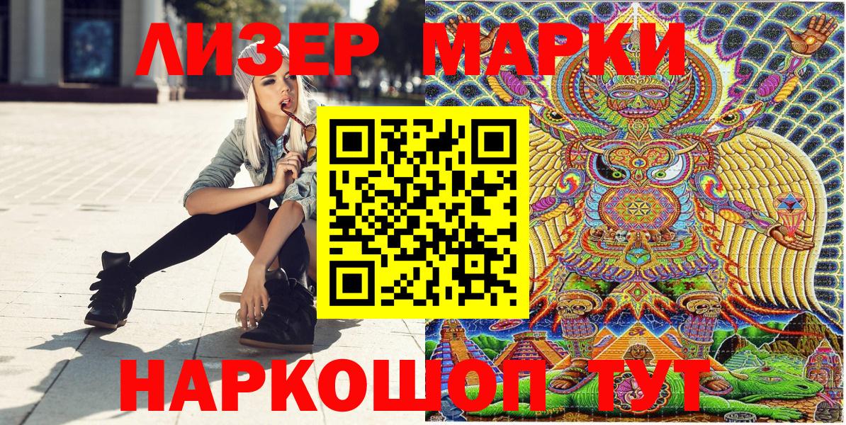 Учалы  Наркотические марки 1500мкг  Вход с VPN 