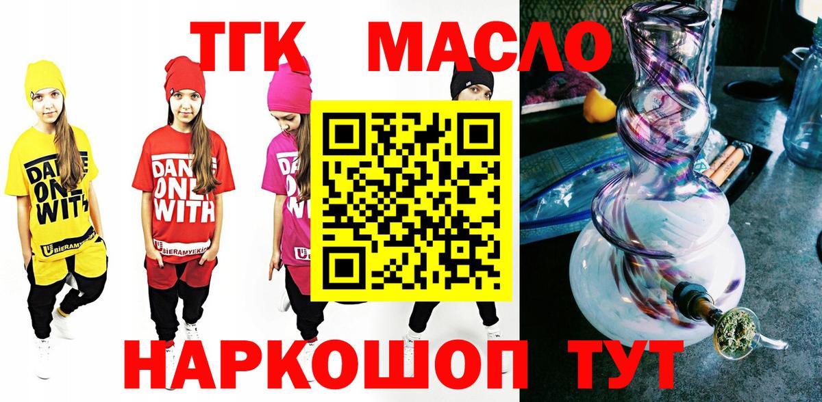 ТГК Wax Учалы