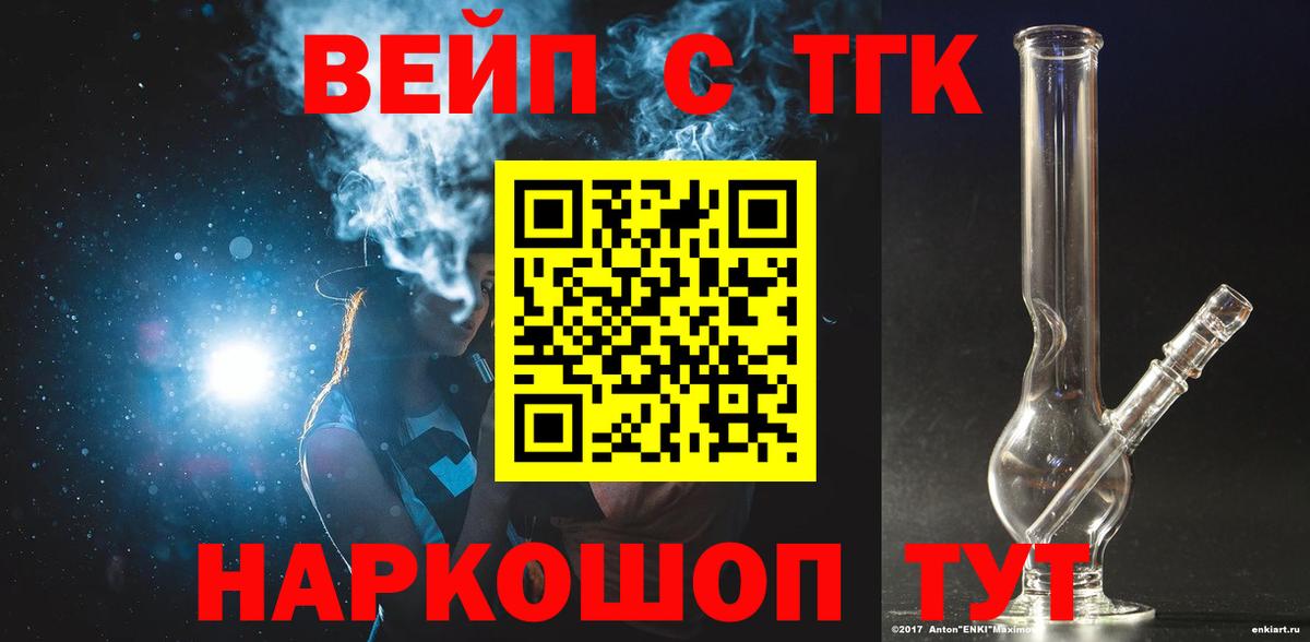 Дистиллят ТГК концентрат  Вход с VPN  Учалы 